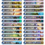《炉石传说》2020萨满强势卡组推荐