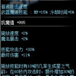 《DNF》100级SS光枪天将军传承之光属性介绍