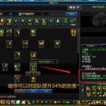 《DNF》2020暗帝技能加点