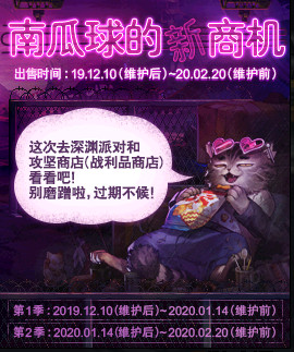 《DNF》南瓜球活动商店第二季奖励汇总