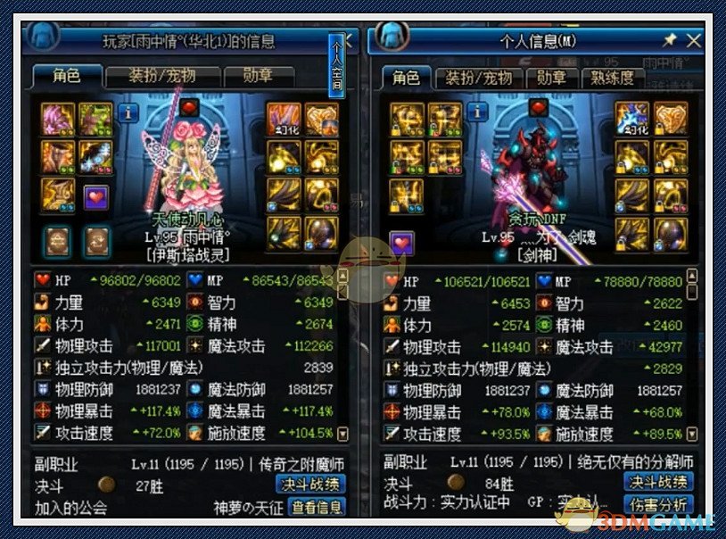 《DNF》2020纯C职业推荐