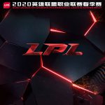 《LOL》2020LPL春季赛售票地址介绍