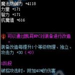 《DNF》骸麒的戒指属性介绍