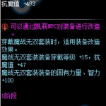《DNF》浓缩的魔战无双属性介绍