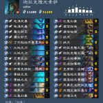 《炉石传说》2020萨满T1卡组推荐