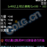 《DNF》战术之王的指挥棒属性介绍