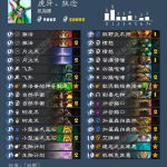 《炉石传说》狂野天梯卡组推荐