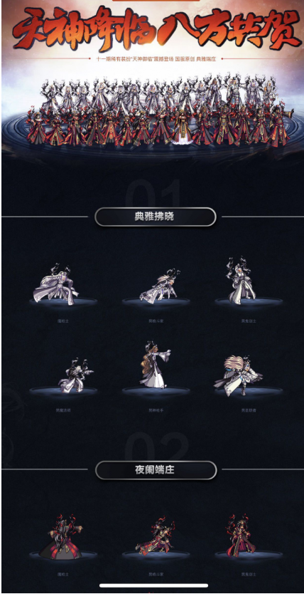 《DNF》免费获得天空套方法2020