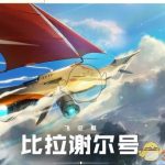 《DNF》痛苦地下室玩法