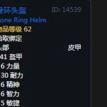 《魔兽世界》怀旧服黑翼之巢熊德毕业装备汇总