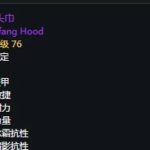 《魔兽世界》怀旧服第三阶段敏锐贼毕业装备汇总