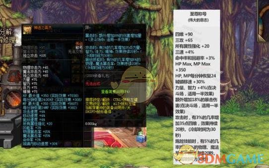 《DNF》2020春节至尊称号获得方法