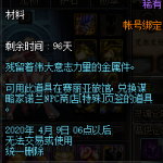 《DNF》伟大意志之迹获得方法