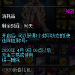 《DNF》使徒特别称号礼盒介绍