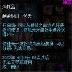 《DNF》使徒光环装扮自选礼盒介绍