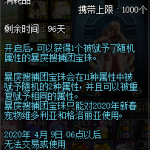 《DNF》暴戾搜捕团宝珠神秘礼盒介绍