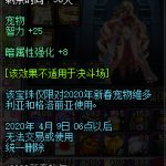 《DNF》暴戾搜捕团宝珠属性一览