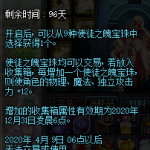 《DNF》使徒之魄宝珠自选礼盒介绍