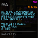 《DNF》绝版稀有装扮自选礼盒介绍