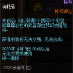 《DNF》梦幻克隆装扮礼盒介绍