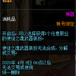 《DNF》使徒之魂武器装扮自选礼盒介绍
