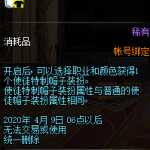《DNF》使徒特质帽子装扮自选礼盒奖励介绍