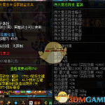 《DNF》伟大意志降世套装介绍