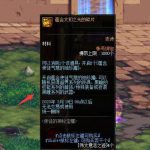 《DNF》蕴含使徒气息的袖珍罐介绍