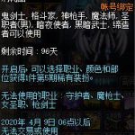 《DNF》第5期稀有装扮自选礼盒介绍