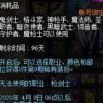 《DNF》第9期稀有装扮自选礼盒介绍