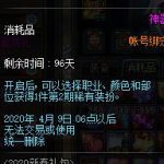 《DNF》第2期稀有装扮自选礼盒介绍