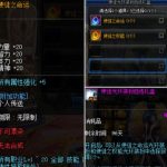 《DNF》2020春节光环交易说明