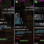 《DNF》2020春节宠物装备交易说明