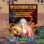 《DNF》使徒的神秘宝藏活动玩法介绍