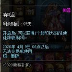 《DNF》使徒特别称号礼盒交易介绍