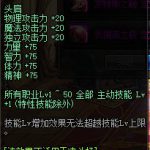 《DNF》伊希斯之翼宝珠属性介绍