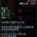 《DNF》狄瑞吉之疫宝珠属性介绍