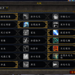 《魔兽世界》8.3冰DK大秘境天赋推荐