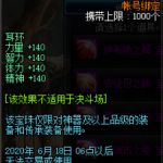 《DNF》卢克之械宝珠属性介绍
