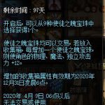 《DNF》使徒之魄宝珠自选礼盒交易介绍