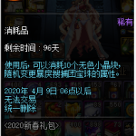 《DNF》暴戾搜捕团宝珠变更券用法