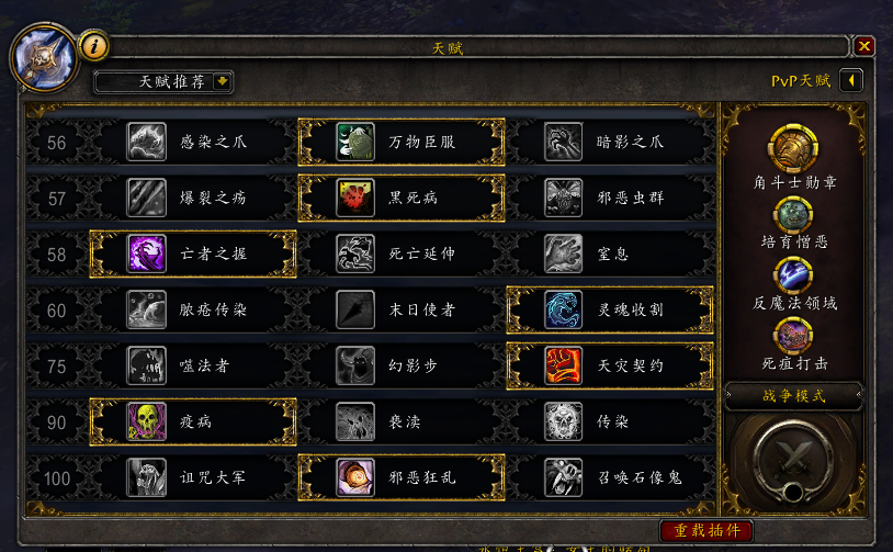 《魔兽世界》8.3邪DK团本天赋推荐