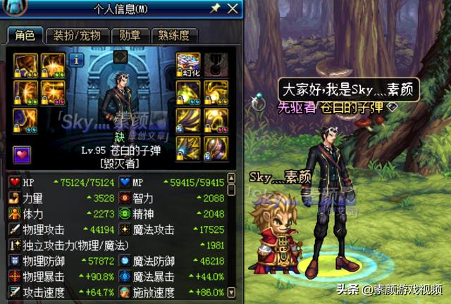 《DNF》2020春节套称号和国庆称号对比