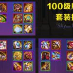 《DNF》100版本称号选择