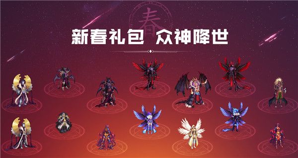 《DNF》2020年春节套时装全职业外观一览