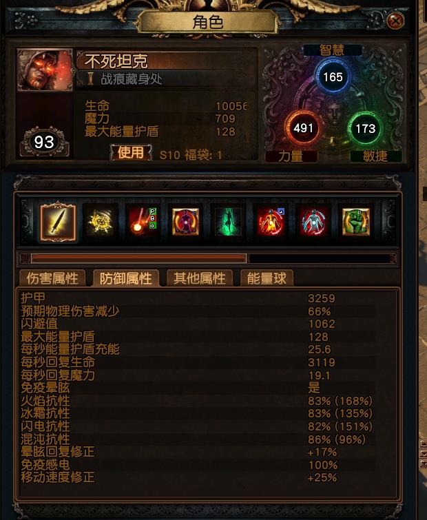 《流放之路》S10酋长毒捷BD