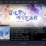 《古剑奇谭OL》1月7日登录器升级介绍