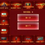 《CF》2020元旦特惠活动入口