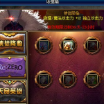 《DNF》使徒之魄宝珠属性介绍