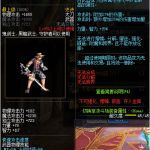 《DNF》天道无为太刀介绍